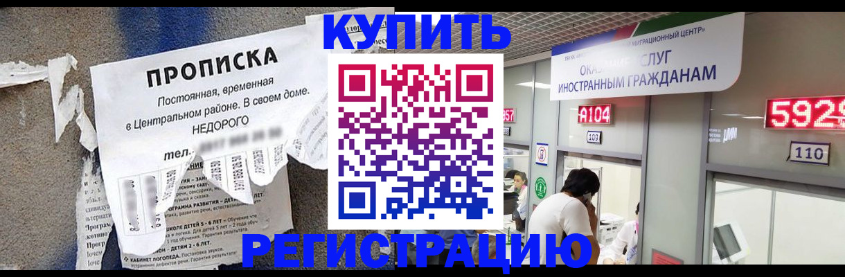 прописка в квартире в Кировске