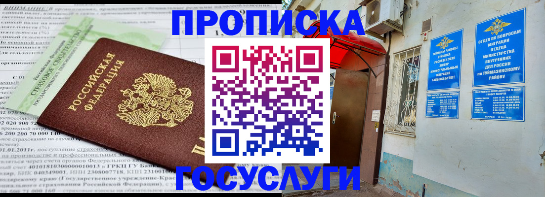 пропишу в квартире в Кировске