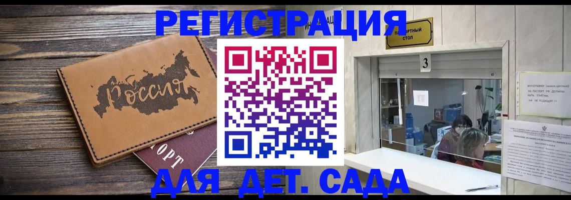 прописка в квартире в Кировске
