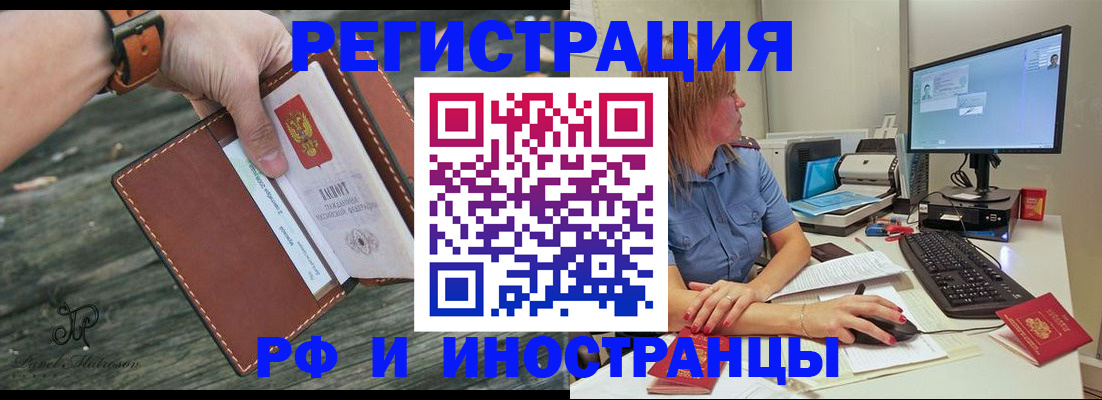 временная регистрация собственник в Кировске